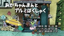 それいけ！アンパンマンくらぶ #1194-  アニメ 動画