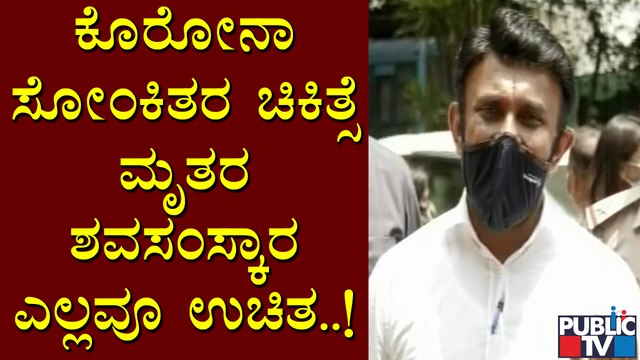 ಸರ್ವಪಕ್ಷಗಳ ಸಲಹೆ ಪಡೆದು ಗಂಭೀರ ಕ್ರಮ ಘೋಷಣೆ : ಕೆ ಸುಧಾಕರ್ | Health Minister K Sudhakar