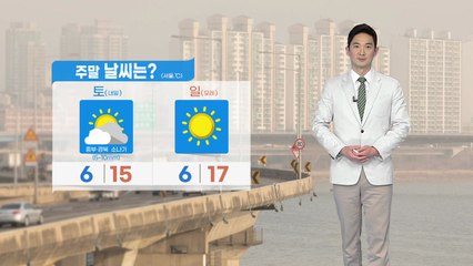[날씨] 점차 황사 유입돼...내일 전국 미세먼지 '매우 나쁨' / YTN