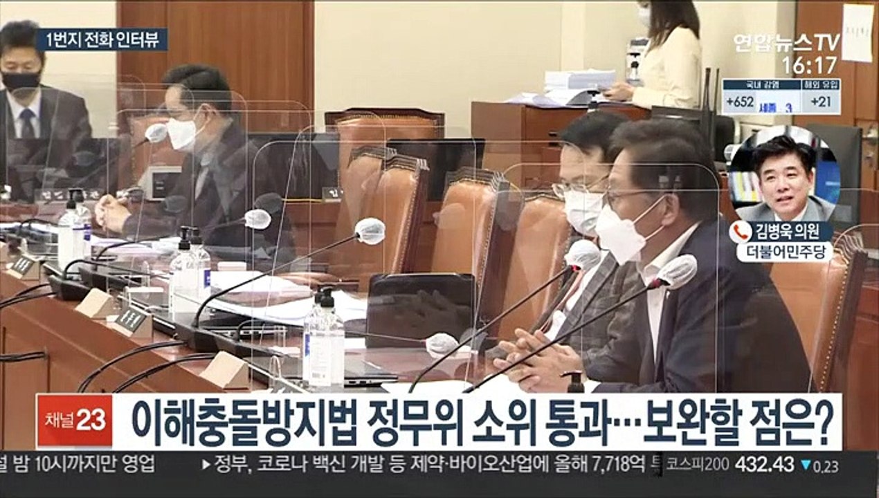 [1번지 전화인터뷰] 김병욱 더불어민주당 의원에게 묻는 정국 현안