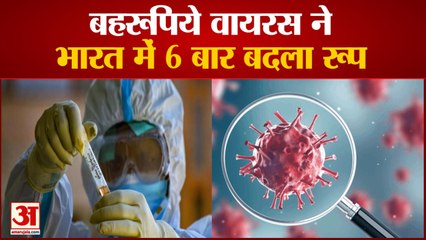 Health Ministry ने 10 States के लिए जारी किया Alert, Coronavirus ने India में 6 बार बदला रूप