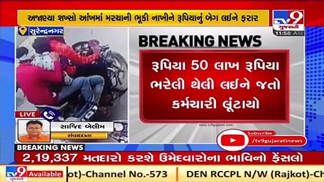 Angadia man looted of Rs 50 lakh in Surendranagar