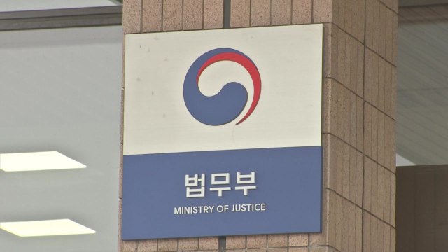 법무부 직원 확진에 청사 폐쇄·전원 검사 / YTN
