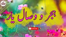Hijr-O-Visal-E-Yar | Emotional Poetry | Poetry Junction