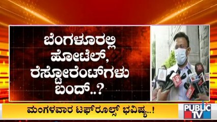 ಕೊರೋನಾ ತಡೆಗೆ ಸರ್ಕಾರಕ್ಕೆ ಬಿಬಿಎಂಪಿ ಮುಖ್ಯ ಆಯುಕ್ತ ಗೌರವ್ ಗುಪ್ತಾ ನೀಡಿದ ಸಲಹೆಗಳೇನು..? | Gaurav Gupta