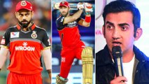 IPL 2021 : Gautam Gambhir Laud Glenn Maxwell For His Batting In IPL | Oneindia Telugu