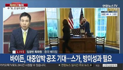 [차이나워치] 中, 일본 대사 초치…"문명국가 행동 아니야"