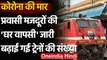 Indian Railway: रेलवे ने बढ़ाई ट्रेनों की संख्या, यहां चेक करें पूरी डिटेल | वनइंडिय हिंदी