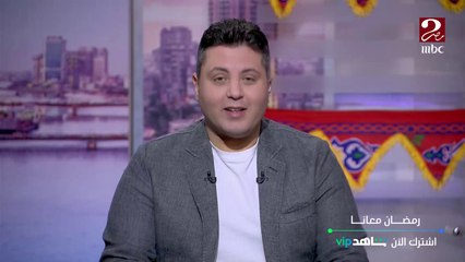 د.عمرو الورداني لـ(صباحك مصري): مش بس صباحك ده كمان رمضانك مصري.. إعرف ليه؟