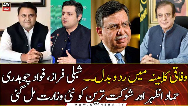 Reshuffle in the Federal Cabinet, Shaukat Tareen become a new Finance Minister