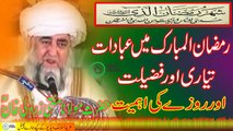 Ramazan Mubarak Ke Teyari By Mufti Muhammad Zarwali Khan RA