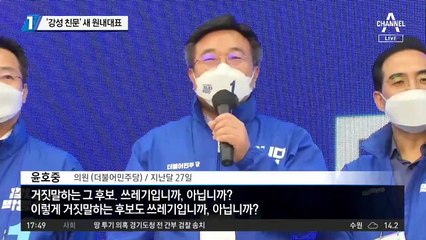 ‘강성 친문’ 與 새 원내대표