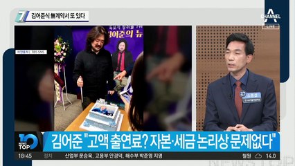 김어준식 無계약서 또 있다