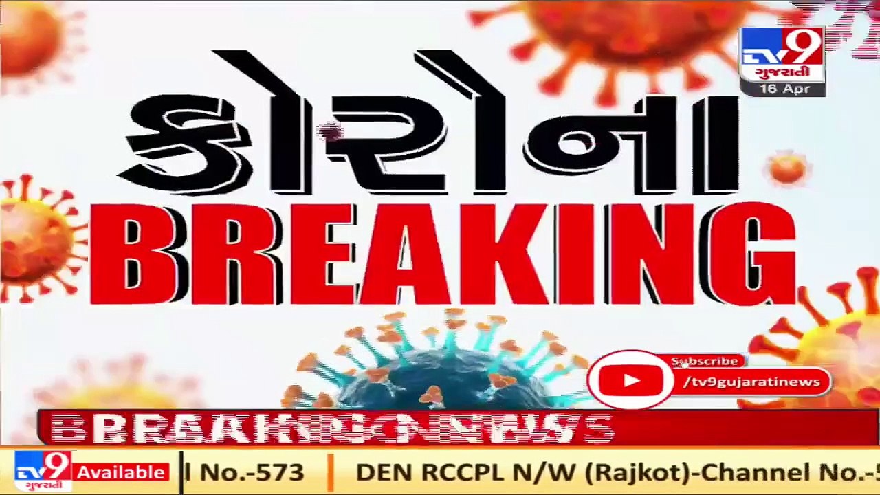 Only 5% beds available in private hospitals of Ahmedabad. ICU, Ventilator beds full _ TV9News