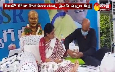 రెండో రోజు కొనసాగుతున్న వైఎస్ షర్మిల దీక్ష