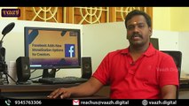 Facebook short video monetization in Tamil 2021 | how to monetize short videos on facebook in tamil | vaazhdigital