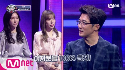 [12회] '100% 음치!' 정반대로 향하는 안재욱과 음치수사대의 추리!