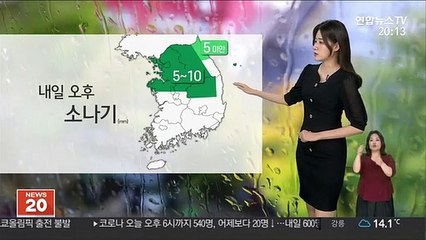 [날씨] 내일 더 짙은 황사…오후 중부 요란한 소나기