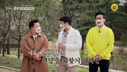 기적의 장(腸) 비법의 엄청난 효과!!_기적의 인생 46회 예고 TV CHOSUN 210417 방송