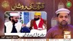 Quran Ki Roshni (Live From LHR) | Naimat e Iftar | Shan e Ramzan | 16th April 2021 | ARY Qtv