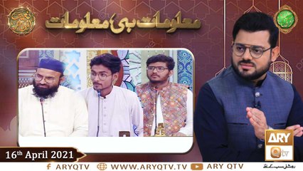Maloomat Hi Maloomat | Naimat e Iftar | Shan e Ramzan | 16th April 2021 | ARY Qtv
