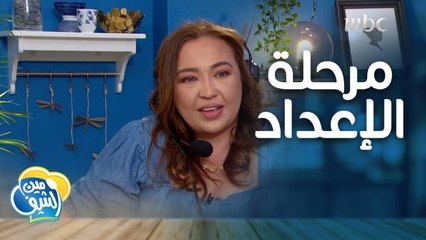 رحلة بحث الأزواج عن أدوات المطبخ وإعداد وجبة مين الشيف اليوم #مين_الشيف #رمضان_يجمعنا #mbc1