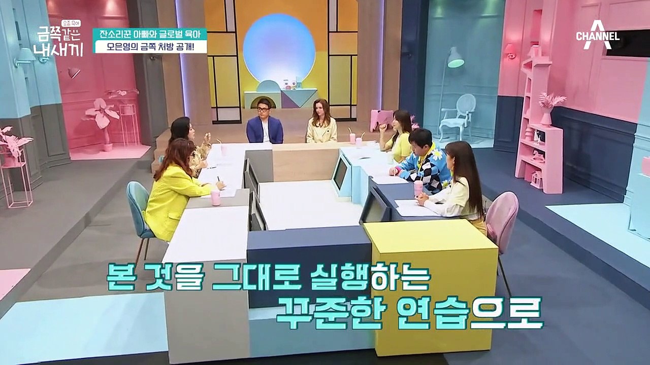 [오은영 금쪽처방] 감각을 하나로! '시각+운동 협응' 강화!