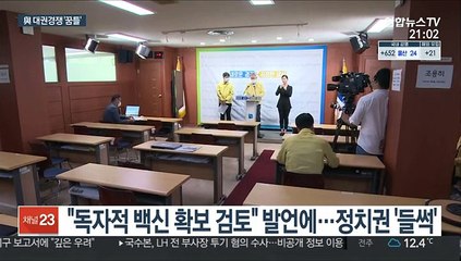 대선 링 오르는 정세균…與 잠룡들, 대권경쟁 시동