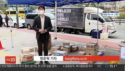 문자폭탄에 "더 큰 투쟁" 예고…택배 갈등 해법은