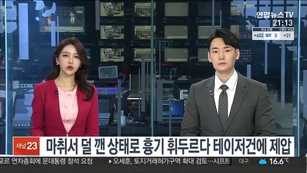 마취서 덜 깬 상태로 흉기 휘두르다 테이저건에 제압
