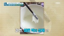 데운 우유 표면의 얇은 막, 먹어도 될까? 우유 피막의 정체