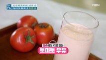 예쁜 붉은 빛의 속 편한 이색 별미 [토마토 우유]