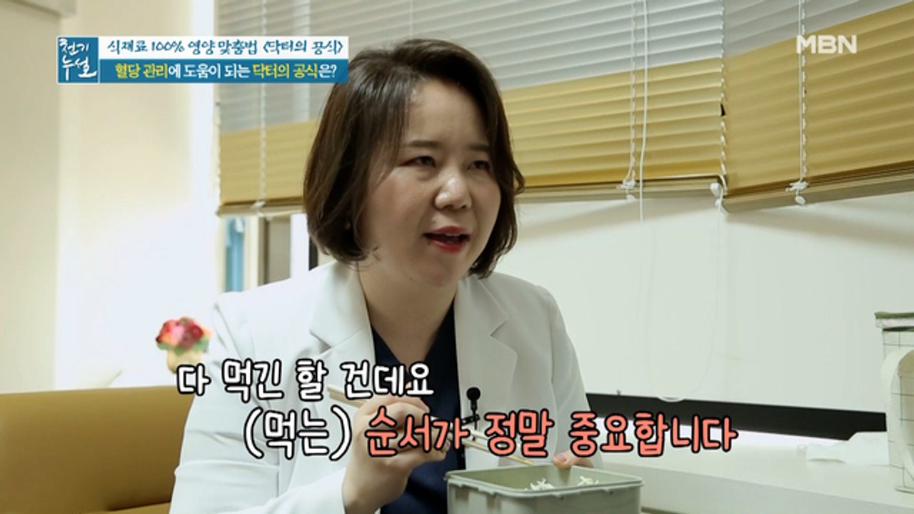 식사 시 '이 것' 먼저 먹어라! 섭취 순서로 치솟는 혈당 잡기