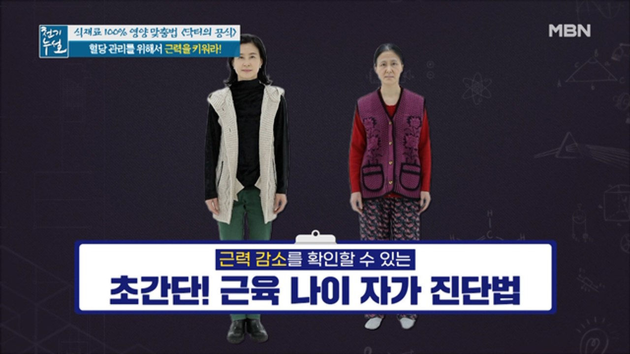 제2의 췌장, 근육! 근손실 신호부터 초간단 근육 나이 측정법까지