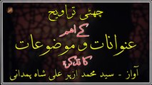 Chhati Taraveeh Kay Eham Unwanaat-O-Mauzoaat ka Tazkira | Syed M. Azhar Ali Shah Hamdani