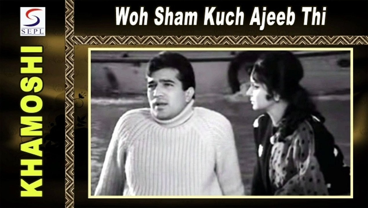 Woh Shaam Kuch Ajeeb Thee