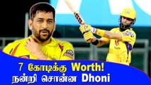 Moeen ali-க்கு நன்றி சொன்ன Dhoni | IPL 2021 | Oneindia Tamil