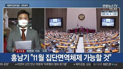 경제분야 대정부질문…부동산·백신 수급 공방