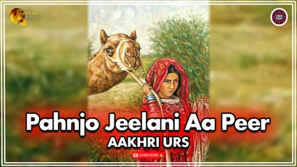 Pahnjo Jeelani Aa Peer | Aakhri Urs | Sindhi Song | Sindhi Gaana