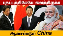 India, China, Pak குறித்து வெளியான US Report | IAF Commanders’ Conference | Oneindia Tamil