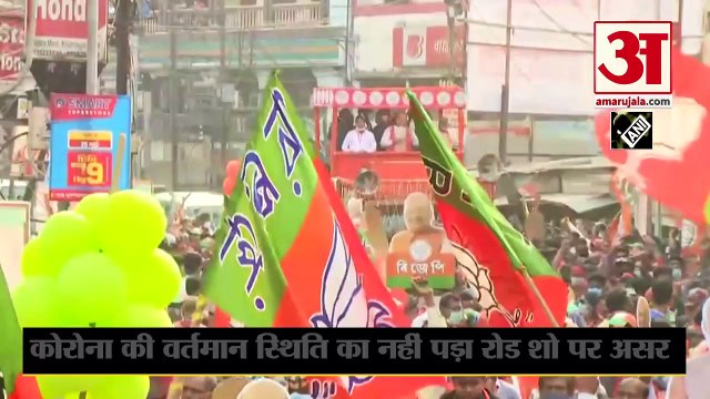Corona के बढ़ते Cases के बीच West Bengal के Krishnanagar में Amit Shah के Road Show में भारी भीड़