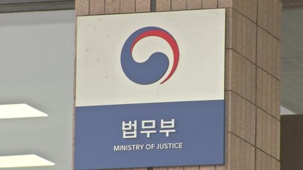 법무부 직원 1명 코로나19 확진...법무부 청사 폐쇄 / YTN