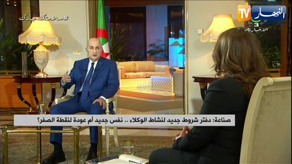 صناعة: دفتر شروط جديد لنشاط الوكلاء.. نفس جديد أم عودة لنقطة الصفر ؟