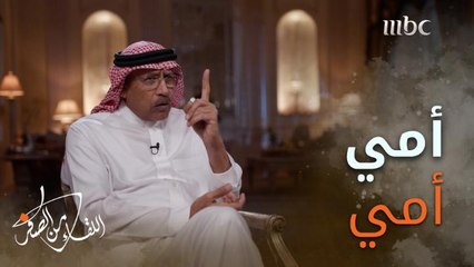 النشأة الفقيرة لرئيس عملاق النفط العالمي