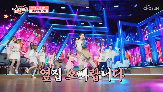 ‘옆집 오빠’♬ 붐의 매력에는 출구가 없어요~ TV CHOSUN 210416 방송