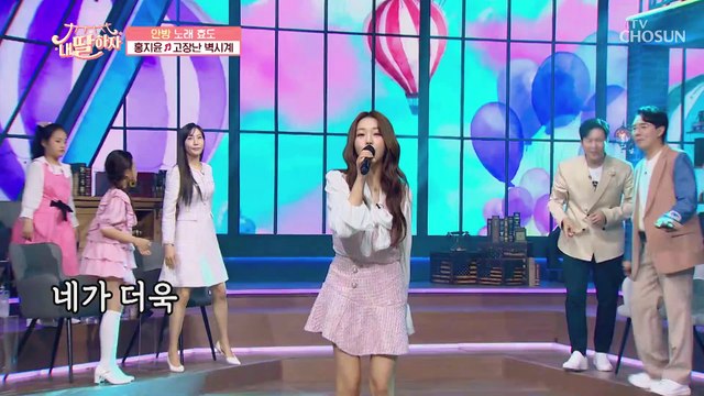 할아버지의 원픽♥ 홍지윤 ‘고장난 벽시계’♫ TV CHOSUN 210416 방송