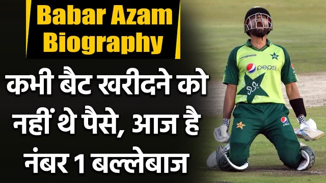 Babar Azam : Pakistan Captain who dethroned King Kohli from No.1 ODI Ranking | वनइंडिया हिंदी