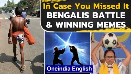 West Bengal Polls | Bengalis battle & funny memes | In case You Missed It  | Oneindia News