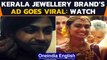 Kerala Jewellery brand Bhima Jewellery's ad wins praise on the internet| Oneindia News