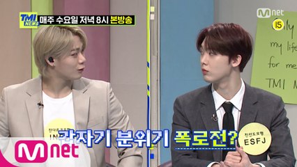 [63회 예고] '문빈, 차은우를 모른 척하며 무시했다?!' 막내 윤산하의 거침없는 폭로전!